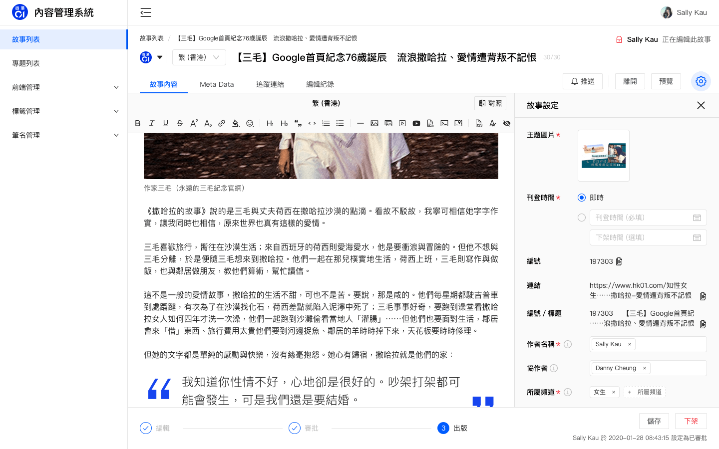 New CMS editor